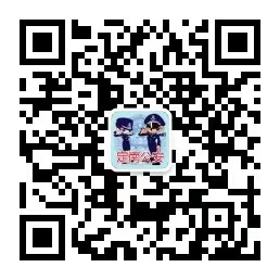 定南公安